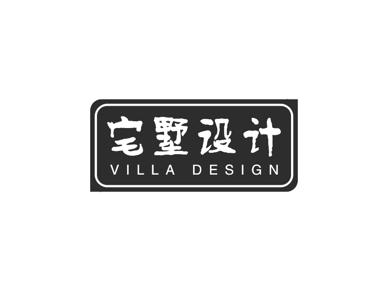 宅墅设计 - VILLA DESIGN