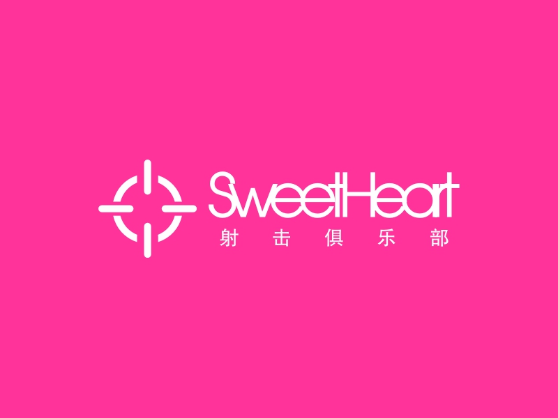 SweetHeart - 射击俱乐部