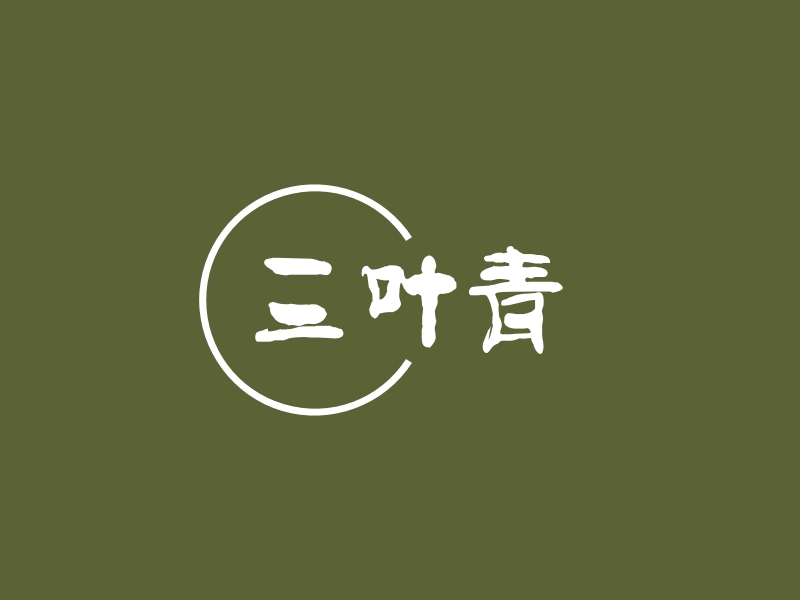 三叶青 logo | 一键设计烟酒茶叶 logo - 标小智
