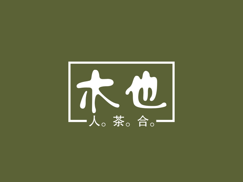 木也 logo | 一键设计简约线条 logo - 标小智