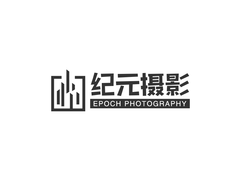 纪元摄影 Logo Maker - Design 纪元摄影 logos online