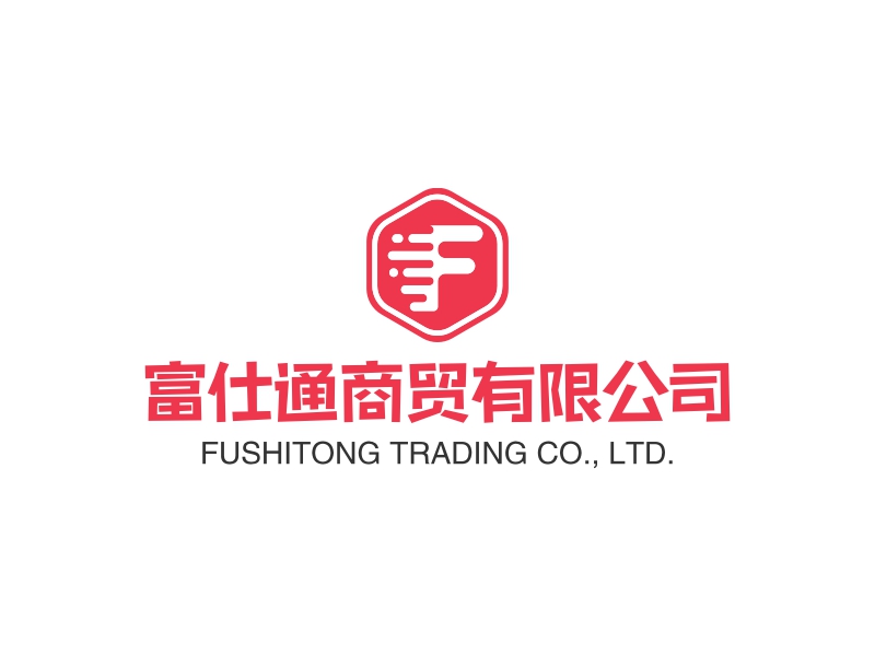 富仕通商贸有限公司 logo | 一键设计商务咨询 logo - 标小智