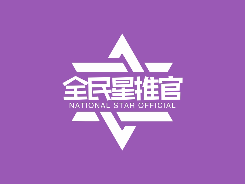 全民星推官 logo | 一键设计休闲娱乐 logo - 标小智
