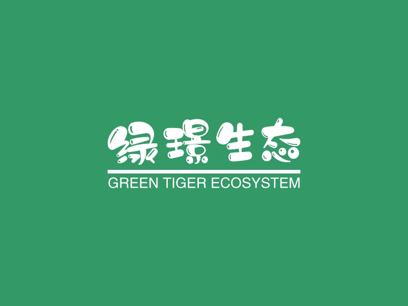 绿璟生态 - GREEN TIGER ECOSYSTEM
