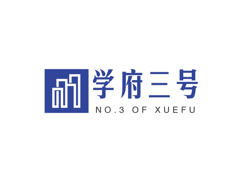 学府三号 - NO.3 OF XUEFU