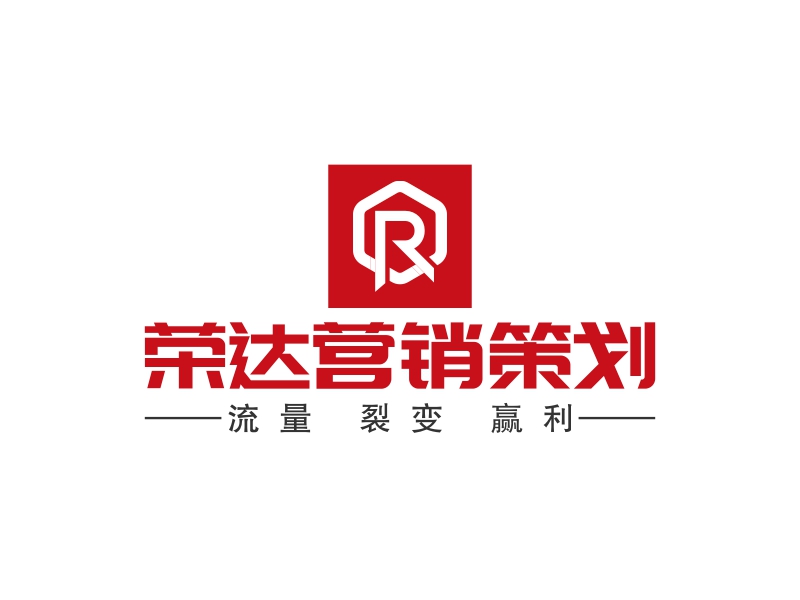 荣达营销策划 Logo Maker - Design 荣达营销策划 logos online