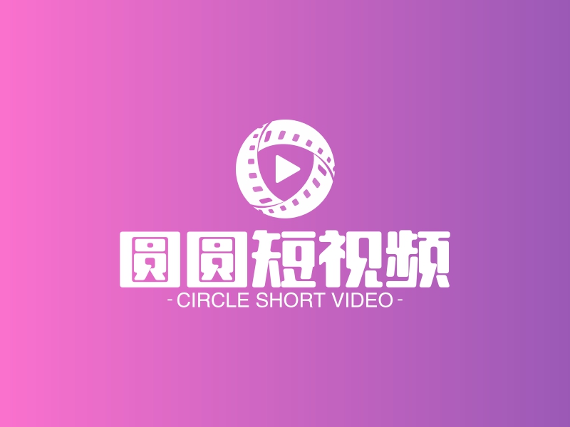圆圆短视频 - CIRCLE SHORT VIDEO