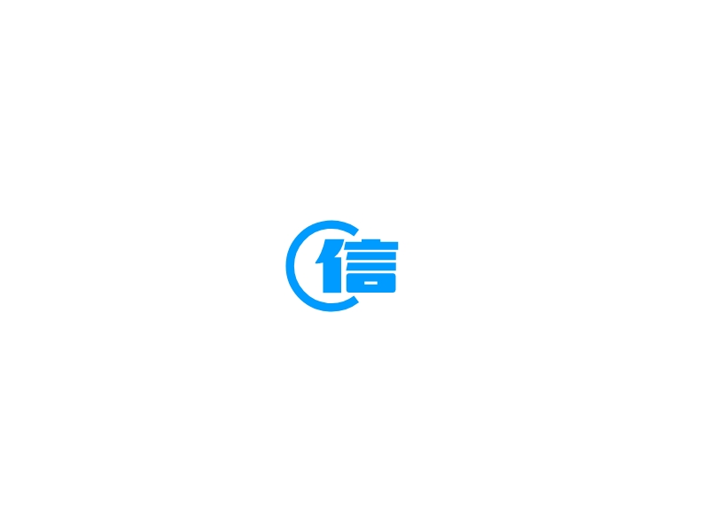 信 logo | 一键设计 logo - 标小智