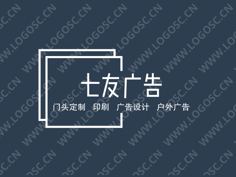 七友广告logo设计