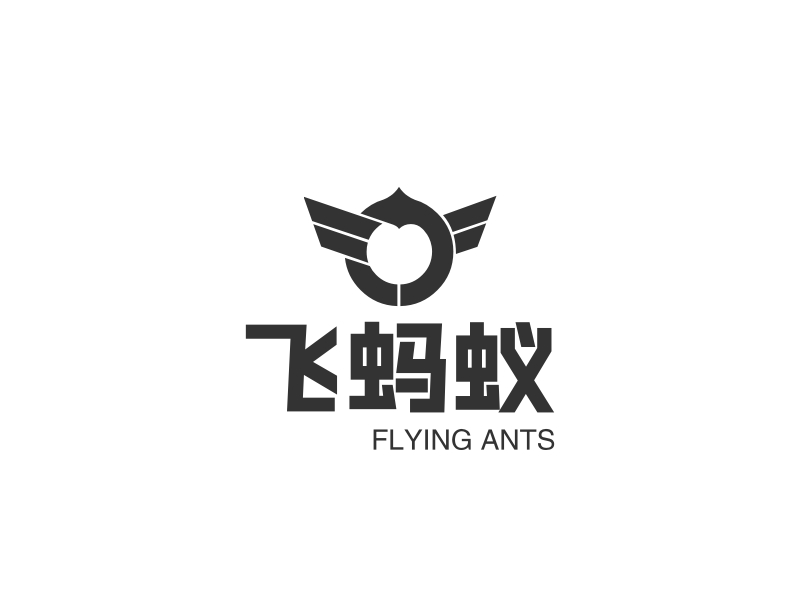 飞蚂蚁 logo | 一键设计 logo - 标小智