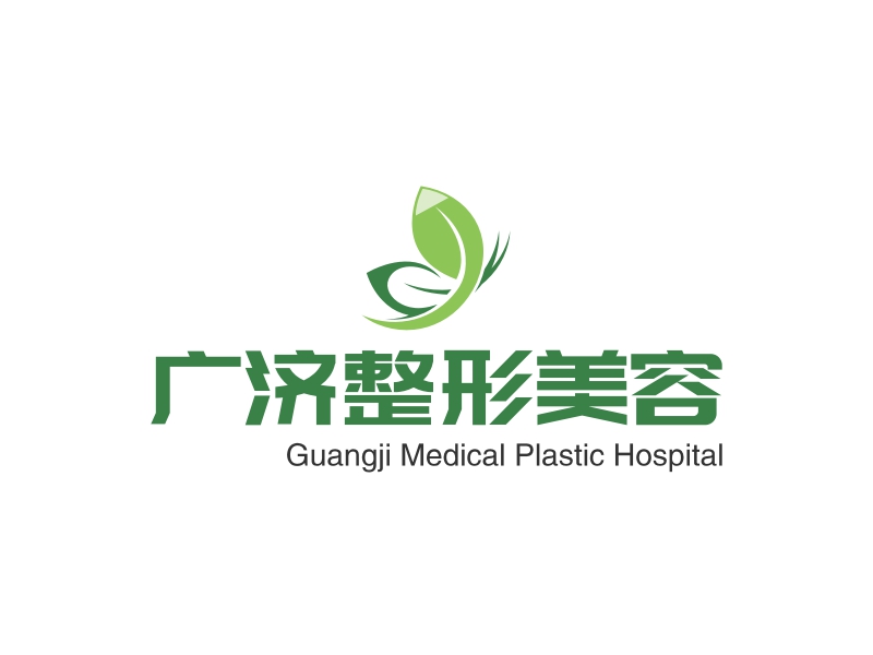 广济整形美容 - Guangji Medical Plastic Hospital
