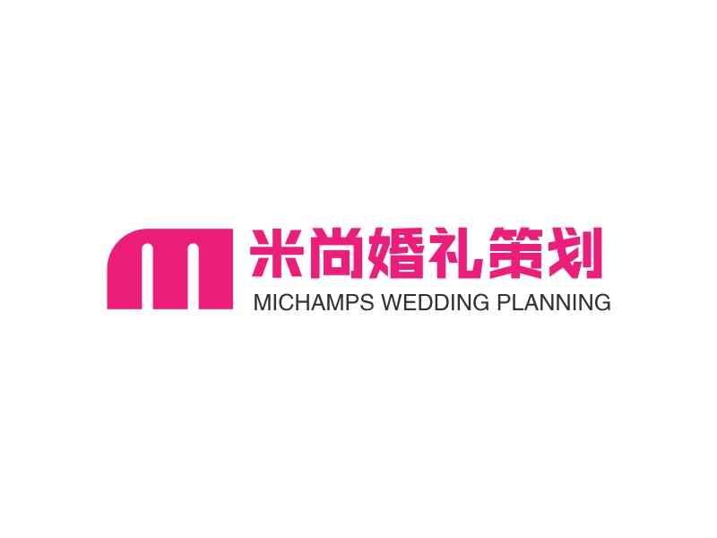 米尚婚礼策划 - MICHAMPS WEDDING PLANNING