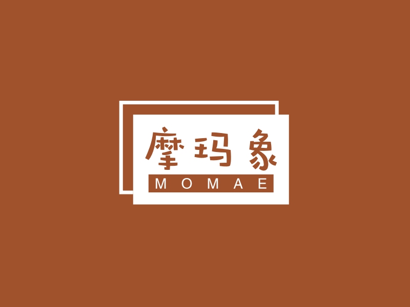 摩玛象 - MOMAE