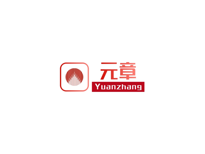 元章 logo | 一键设计 logo - 标小智