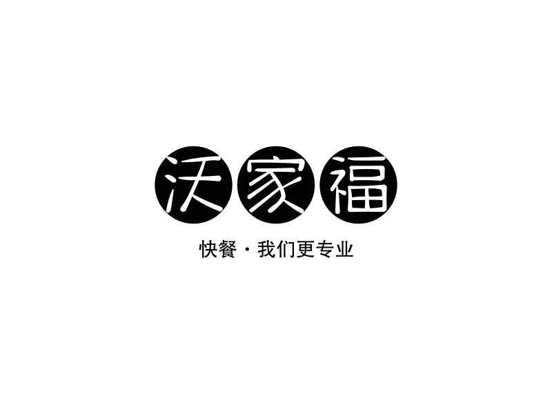 沃家福logo设计