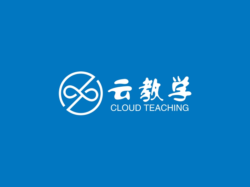 云教学 - CLOUD TEACHING