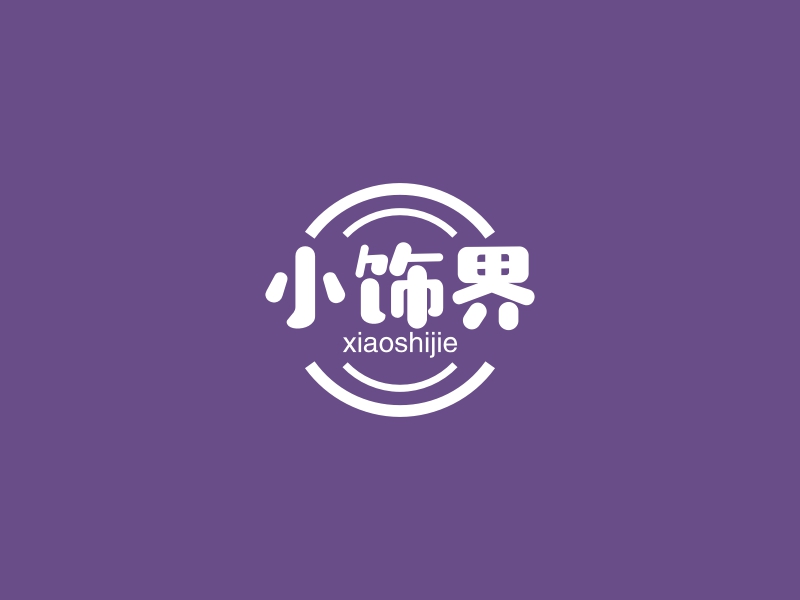 小饰界 logo | 一键设计购物休闲 logo - 标小智