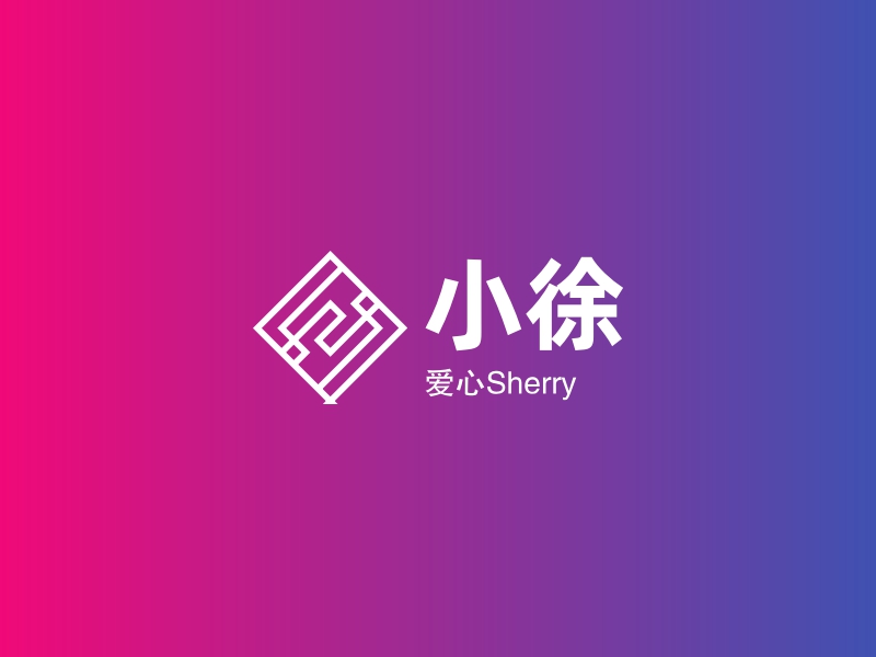 小徐 Logo Maker - Design 小徐 logos online