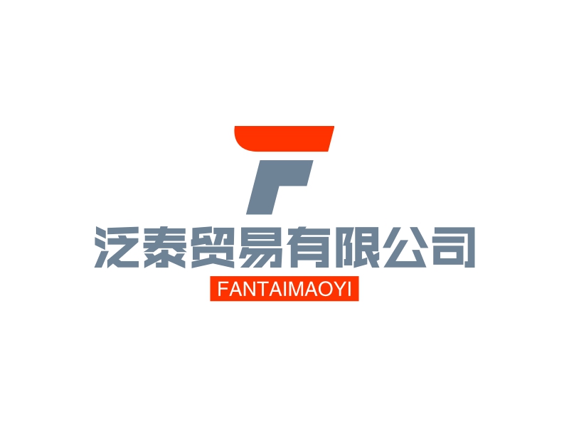 泛泰贸易有限公司 Logo Maker - Design 泛泰贸易有限公司 logos online