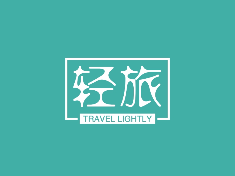 轻旅 - TRAVEL LIGHTLY