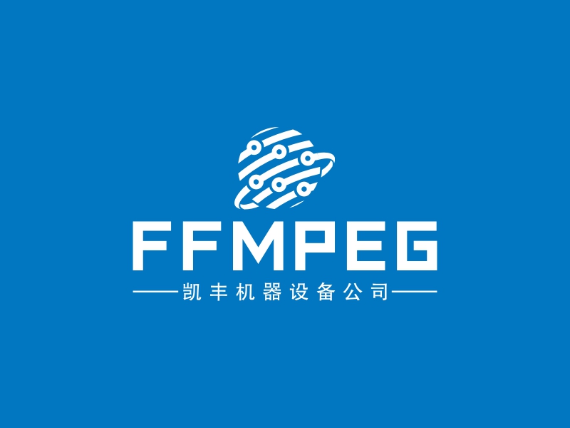 FFMPEG - 凯丰机器设备公司