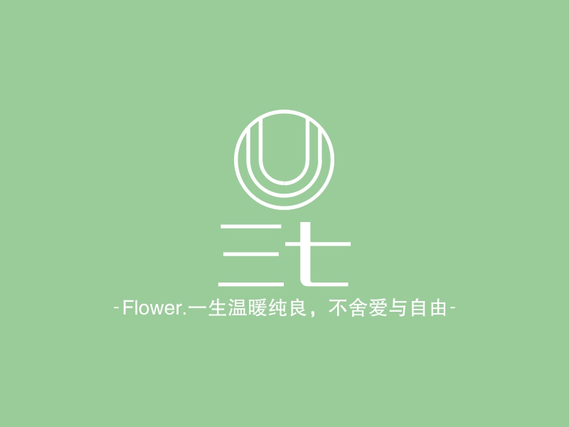 三七logo设计 - 标小智