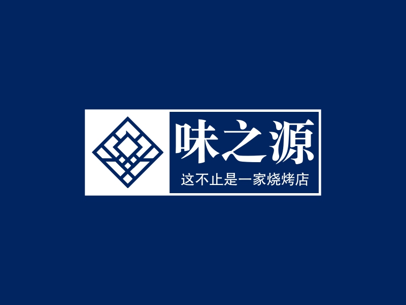 味之源 logo | 一键设计 logo - 标小智