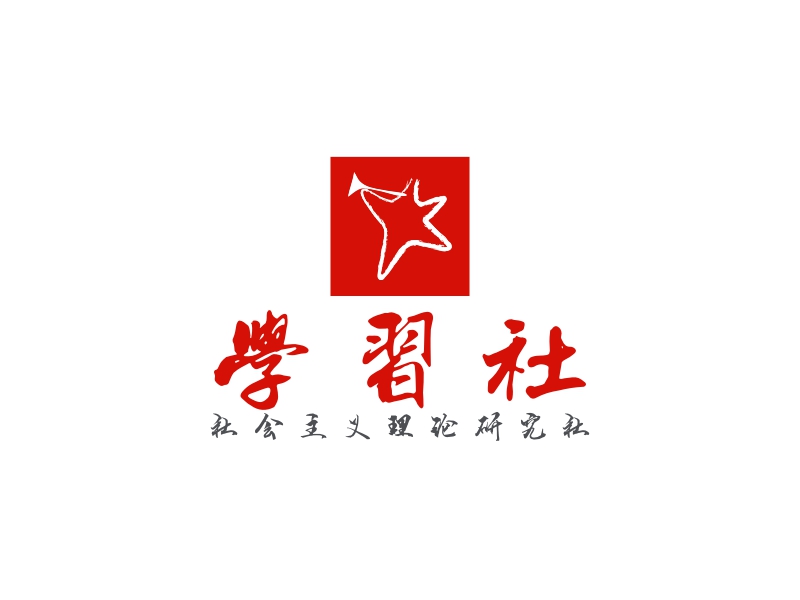 学习社logo设计