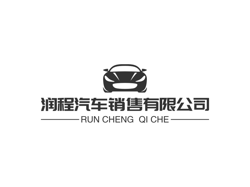 润程汽车销售有限公司 - RUN CHENG  QI CHE