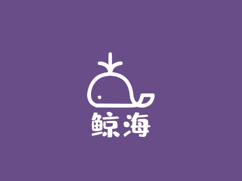鲸海 logo | 一键设计活动演出 logo - 标小智