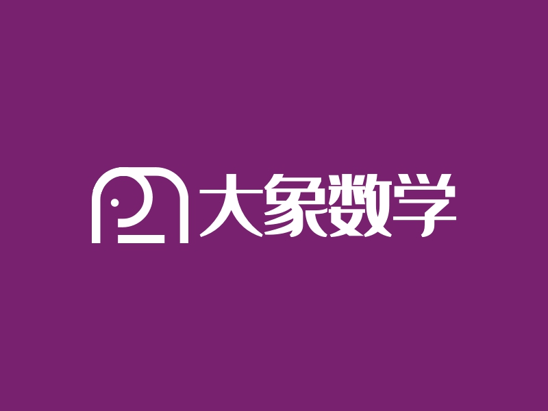 大象数学 Logo Maker - Design 大象数学 logos online