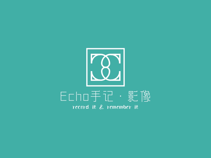 Echo手记·影像 - record it & remember it
