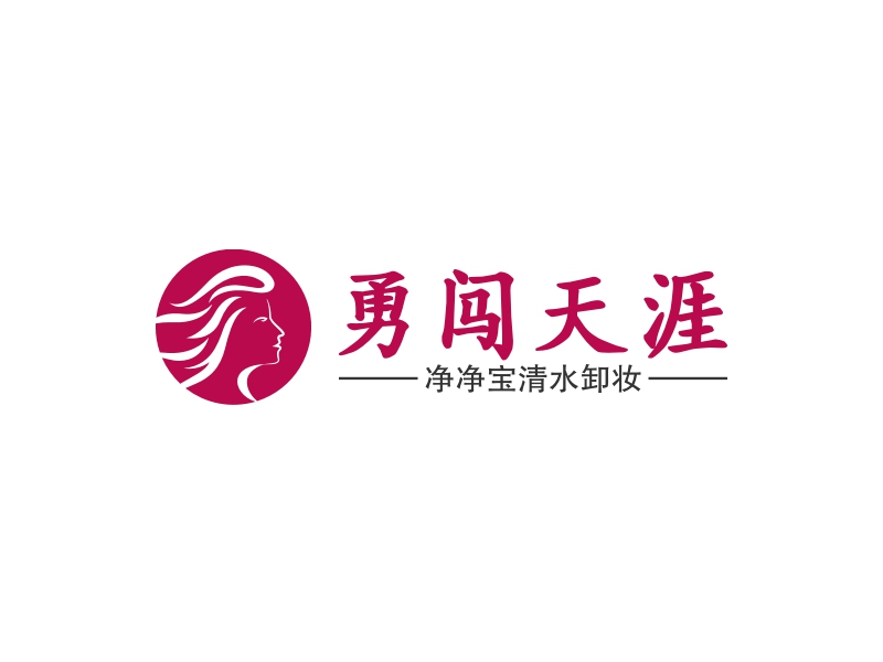 勇闯天涯 logo | 一键设计服装首饰 logo - 标小智