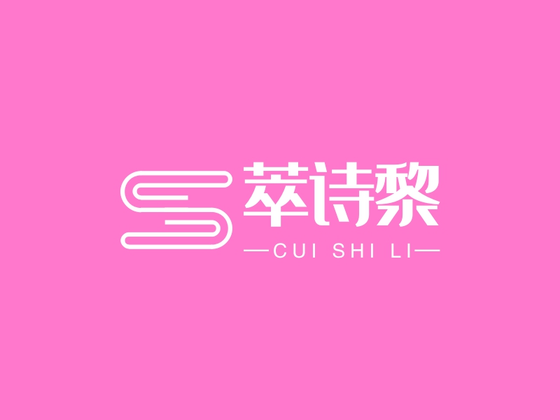 萃诗黎 - CUI SHI LI