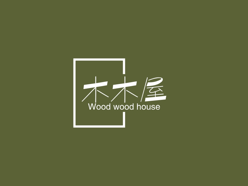 木木屋 logo | 一键设计淘宝店铺 logo - 标小智