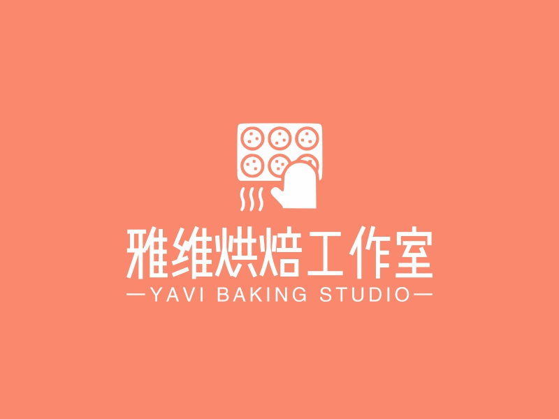 雅维烘焙工作室 - YAVI BAKING STUDIO