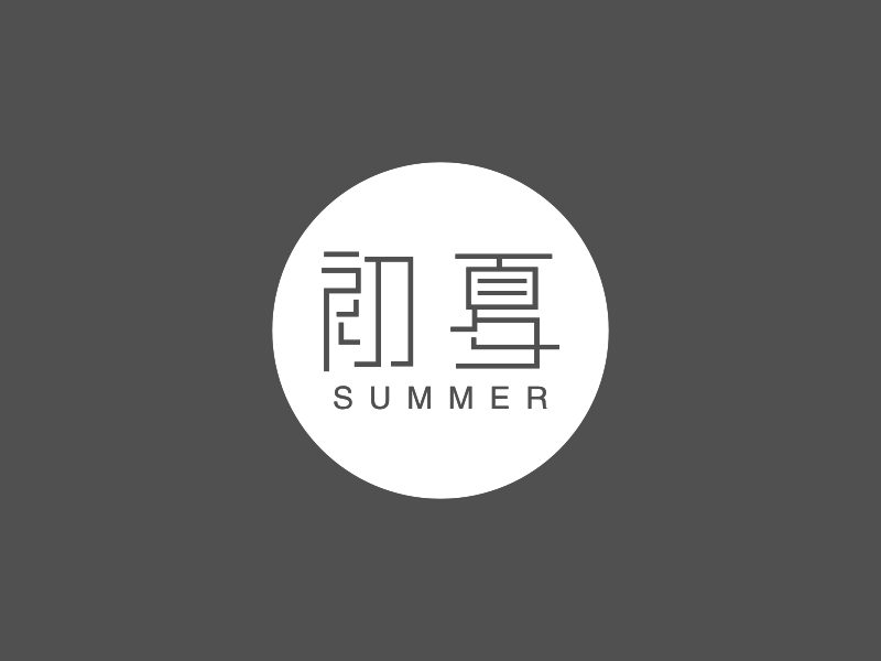 初夏 - SUMMER