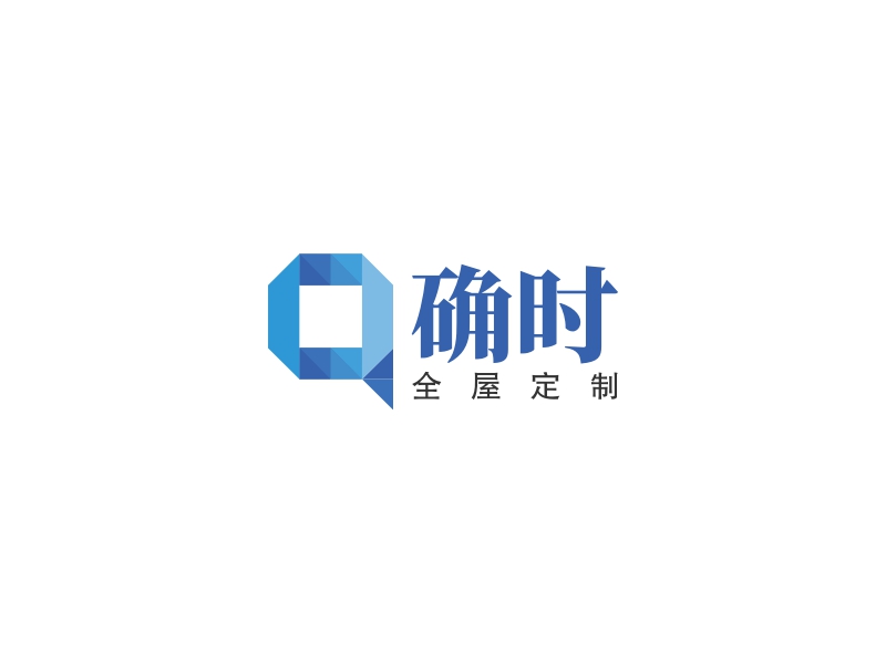 确时 logo | 一键设计装修建材 logo - 标小智