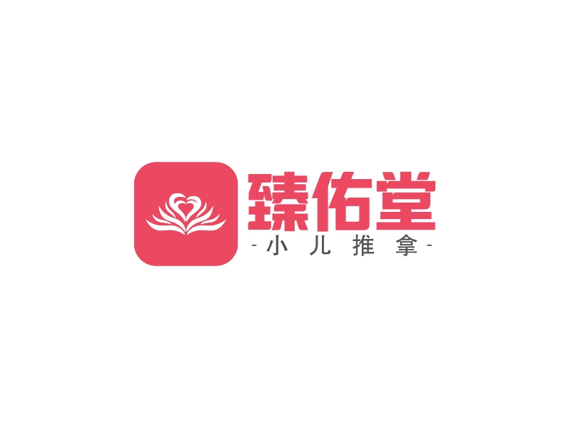 臻佑堂 logo | 一键设计母婴亲子 logo - 标小智