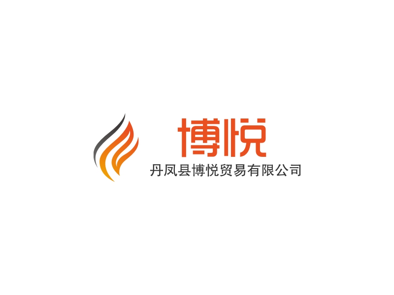 博悦 logo | 一键设计 logo - 标小智