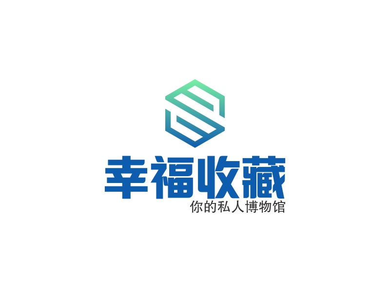 幸福收藏logo设计
