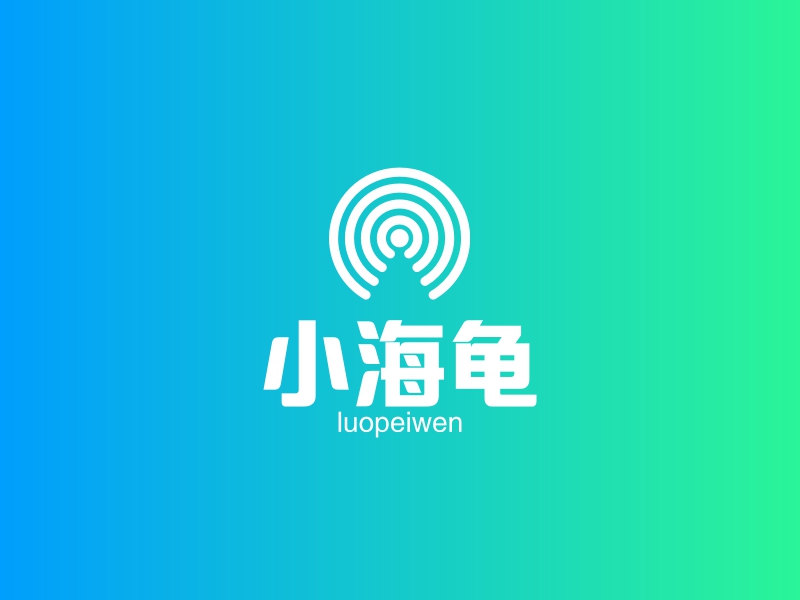 小海龟 logo | 一键设计公益非盈利 logo - 标小智