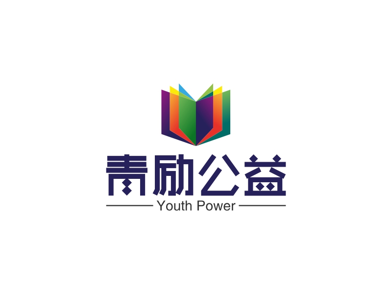 青励公益 - Youth Power