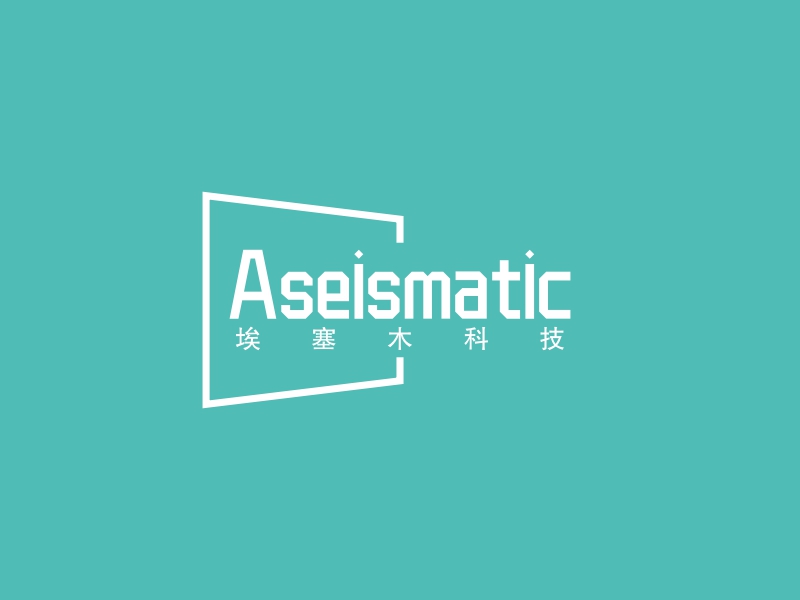 Aseismatic - 埃塞木科技