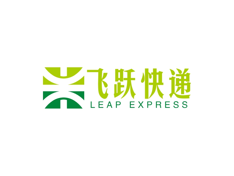 飞跃快递 - LEAP EXPRESS