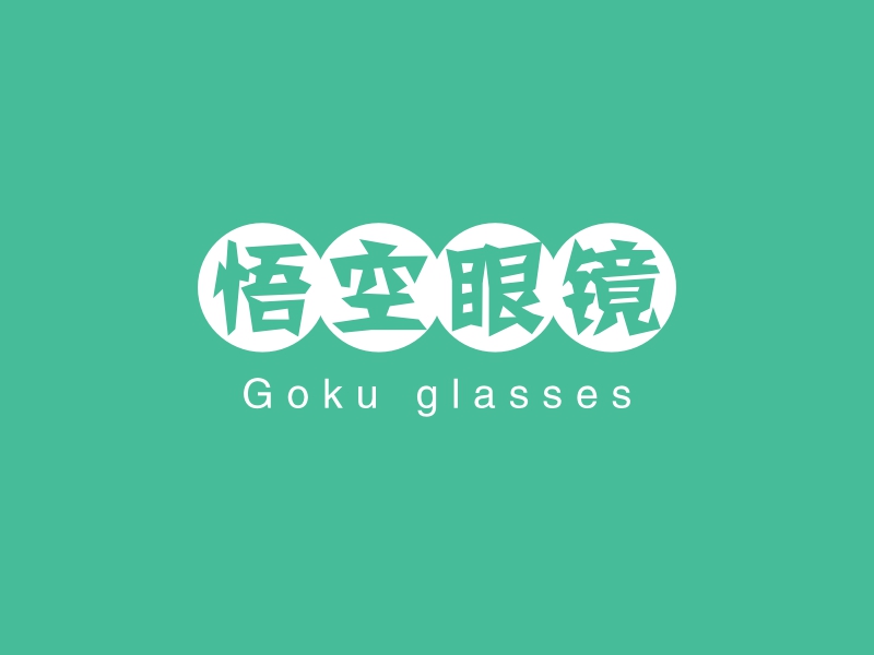 悟空眼镜 - Goku glasses