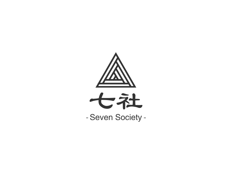 七社 - Seven Society