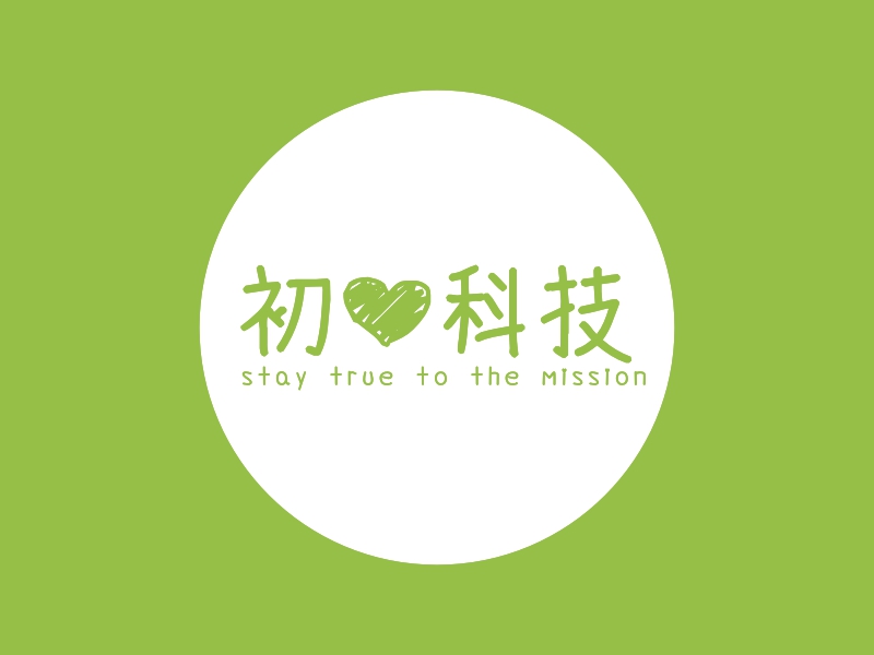 初心科技 - stay true to the mission