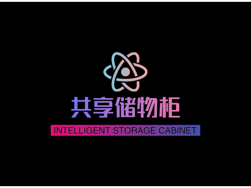 储物柜logo设计素材,储物柜logo图片png创意模板在线制作 - 标小智
