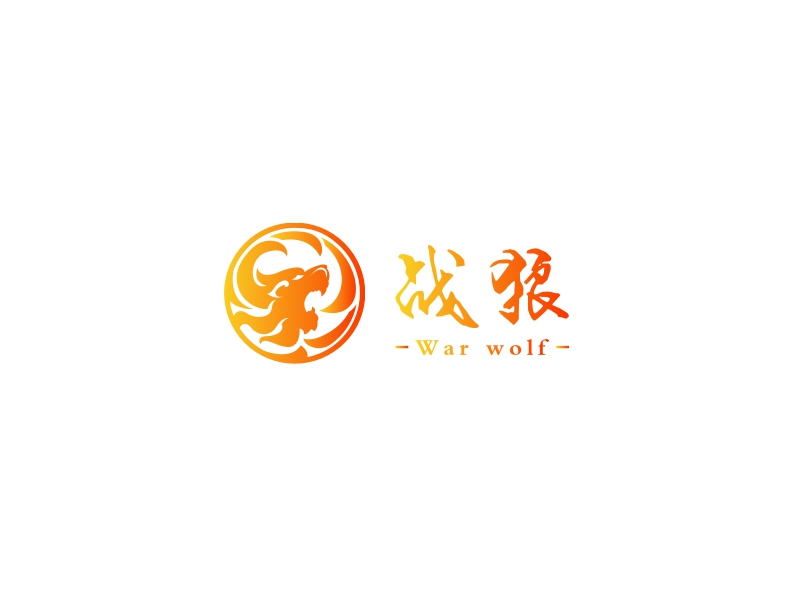 战狼 Logo Maker - Design 战狼 logos online